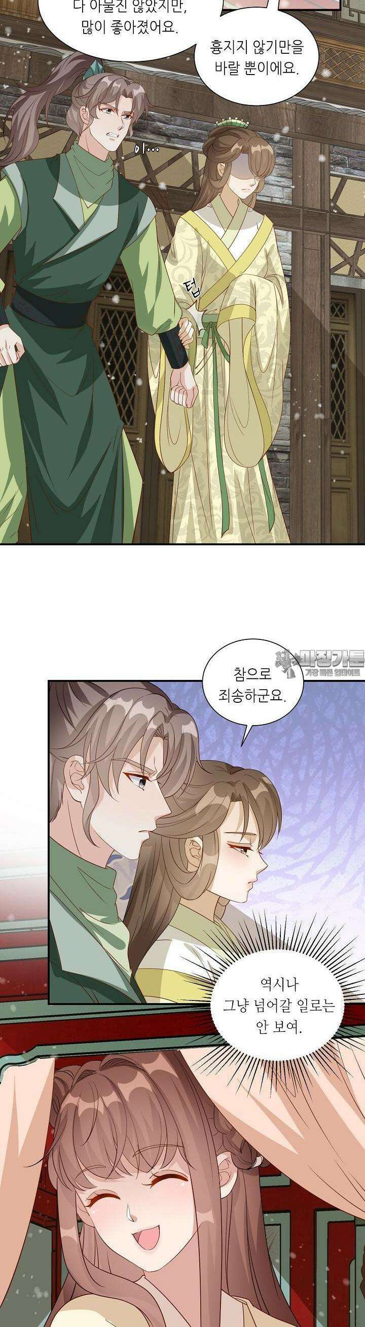 조연으로 태어났지만 막장드라마에 봉사하지 않겠다 27화 11