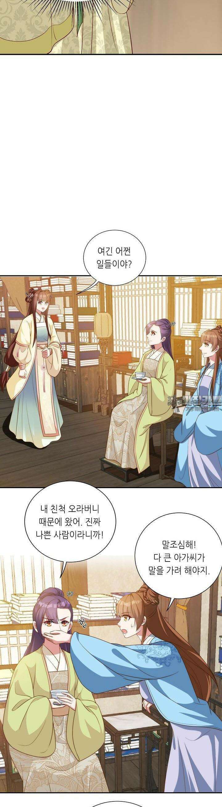 조연으로 태어났지만 막장드라마에 봉사하지 않겠다 27화 14