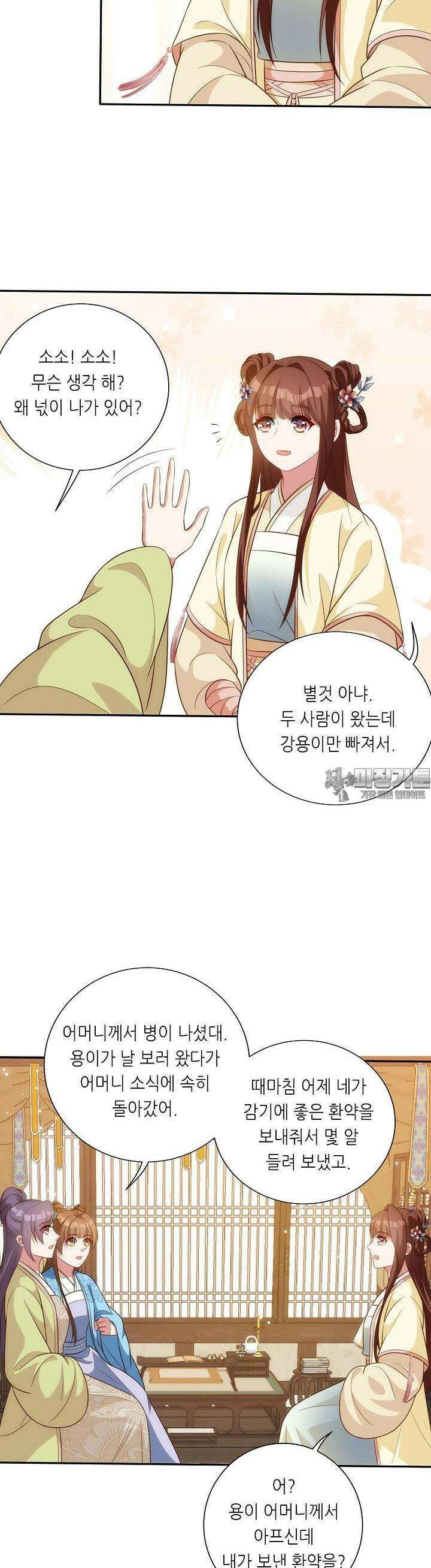 조연으로 태어났지만 막장드라마에 봉사하지 않겠다 27화 20