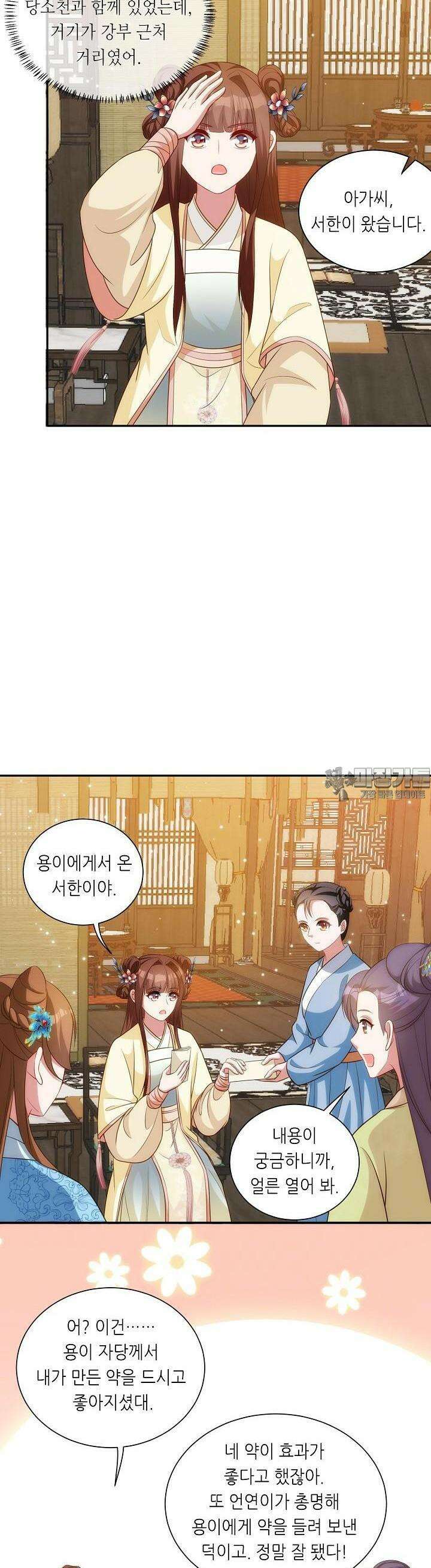 조연으로 태어났지만 막장드라마에 봉사하지 않겠다 27화 23