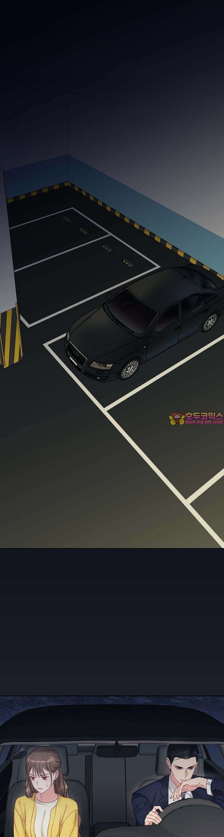 위험한 오빠친구 1화 1