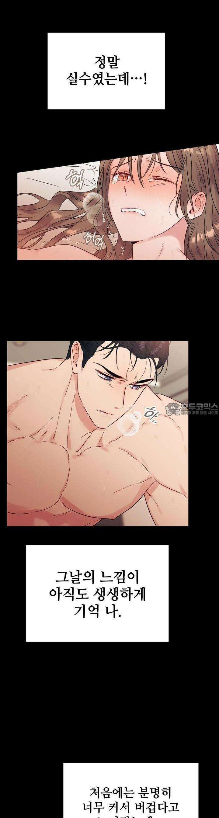 위험한 오빠친구 1화 13