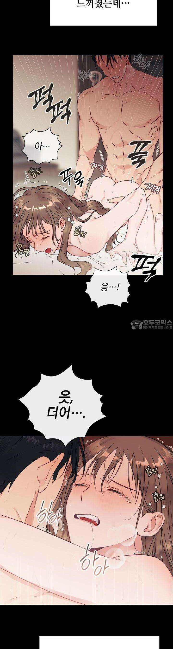 위험한 오빠친구 1화 14