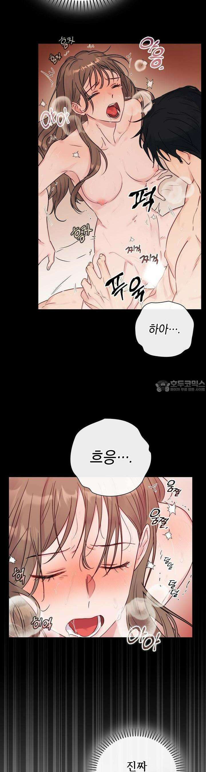 위험한 오빠친구 1화 16
