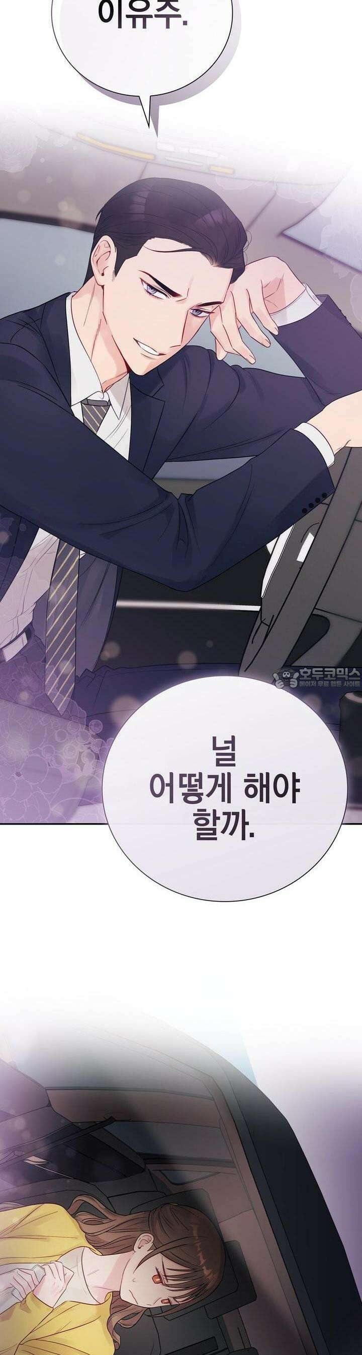위험한 오빠친구 1화 22