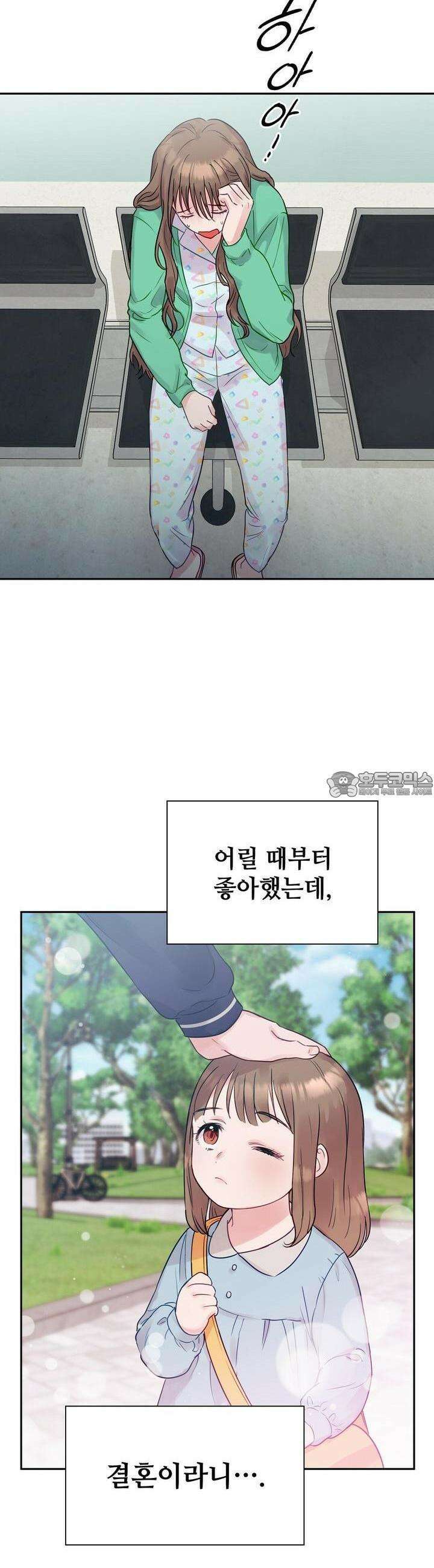 위험한 오빠친구 1화 37