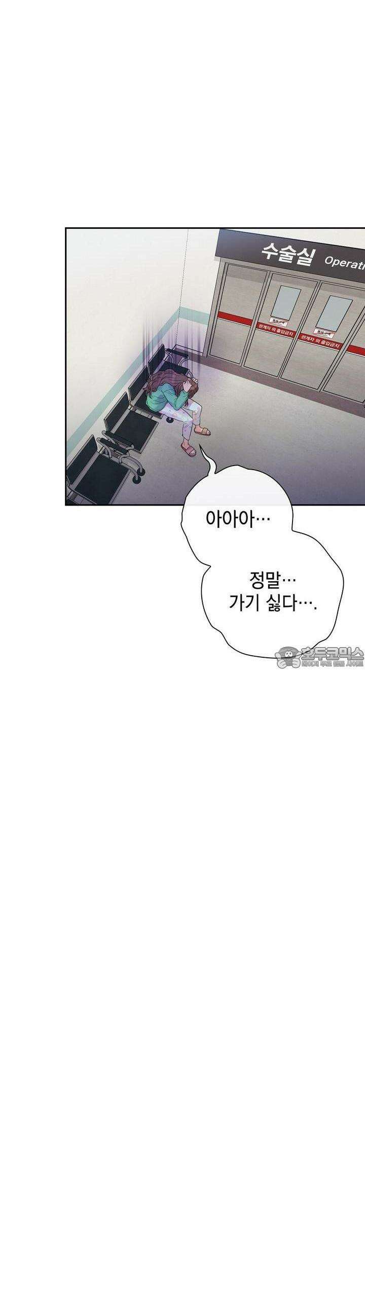 위험한 오빠친구 1화 38