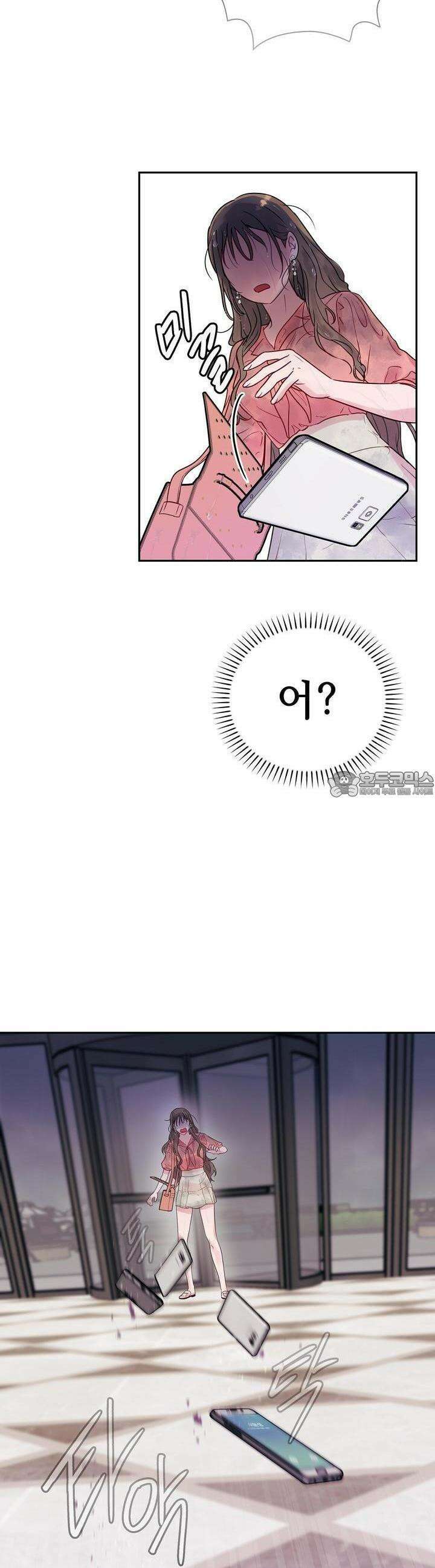 위험한 오빠친구 1화 46