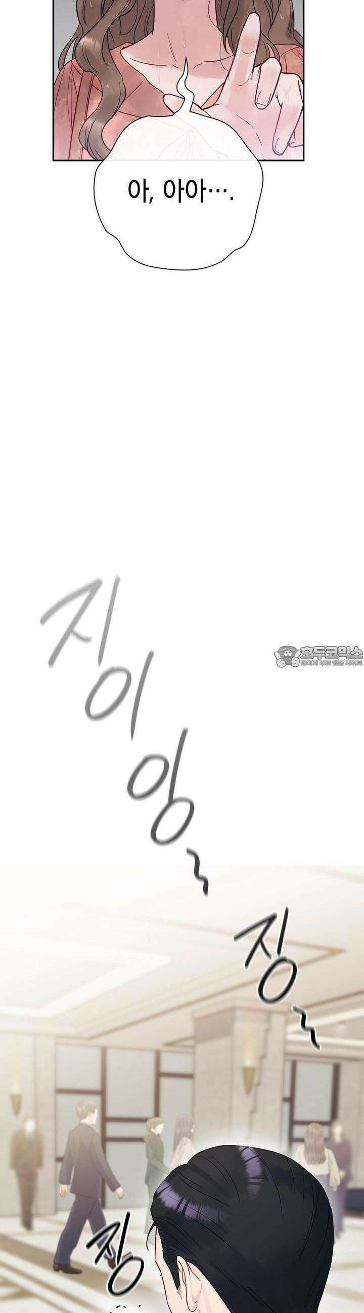 위험한 오빠친구 1화 48