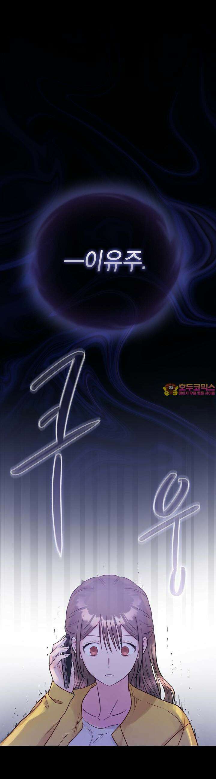 위험한 오빠친구 7화 1