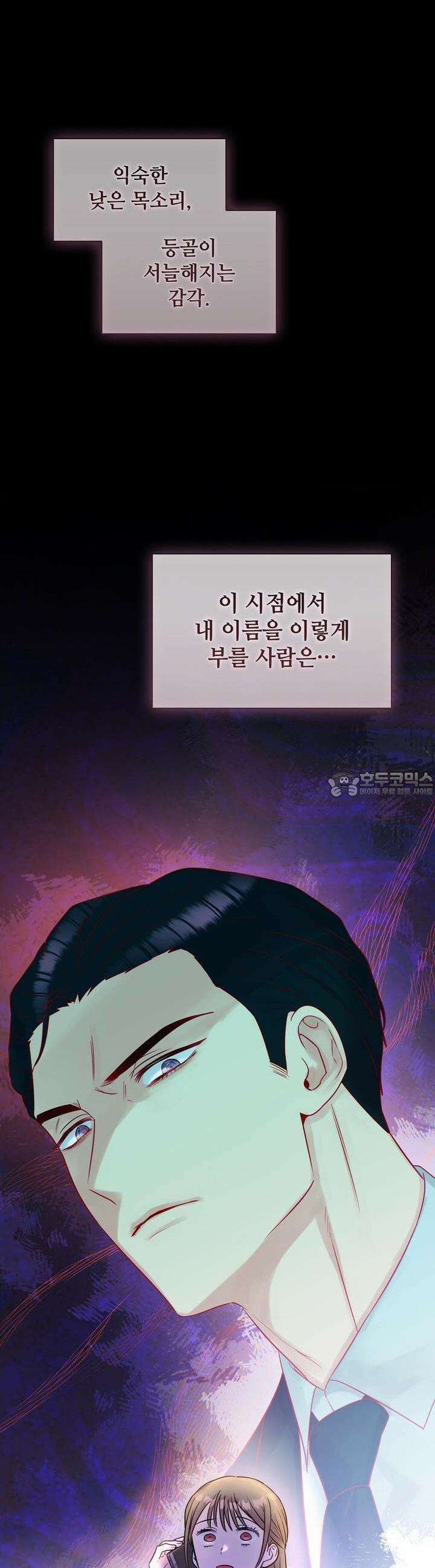 위험한 오빠친구 7화 2