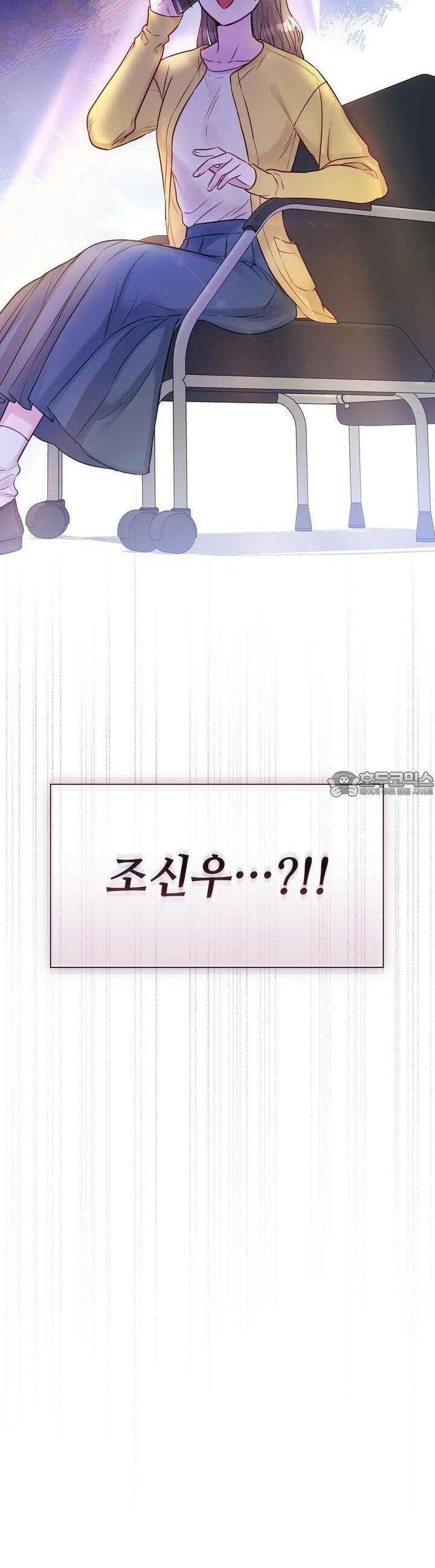 위험한 오빠친구 7화 3