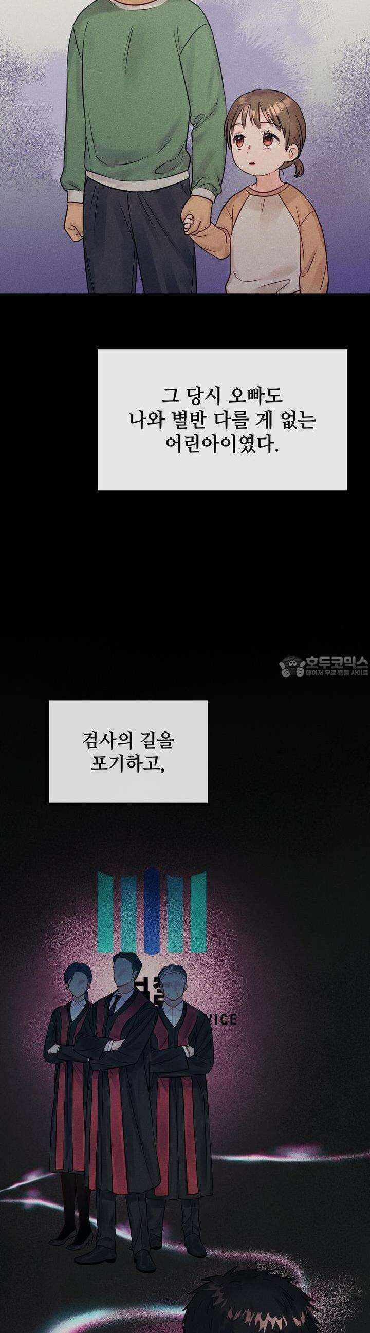위험한 오빠친구 7화 10