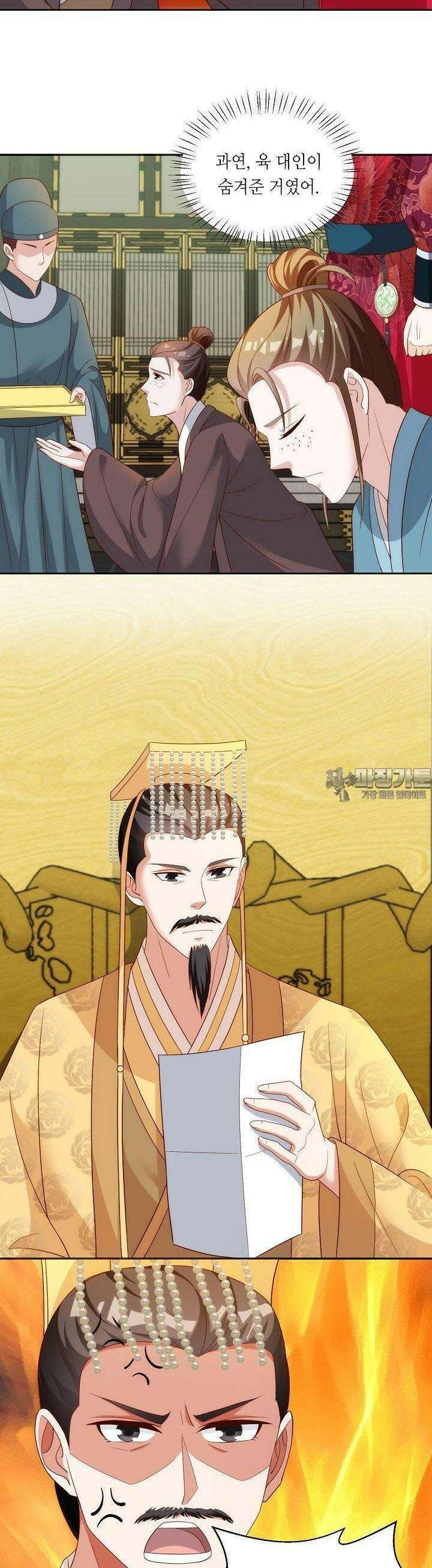 조연으로 태어났지만 막장드라마에 봉사하지 않겠다 39화 4