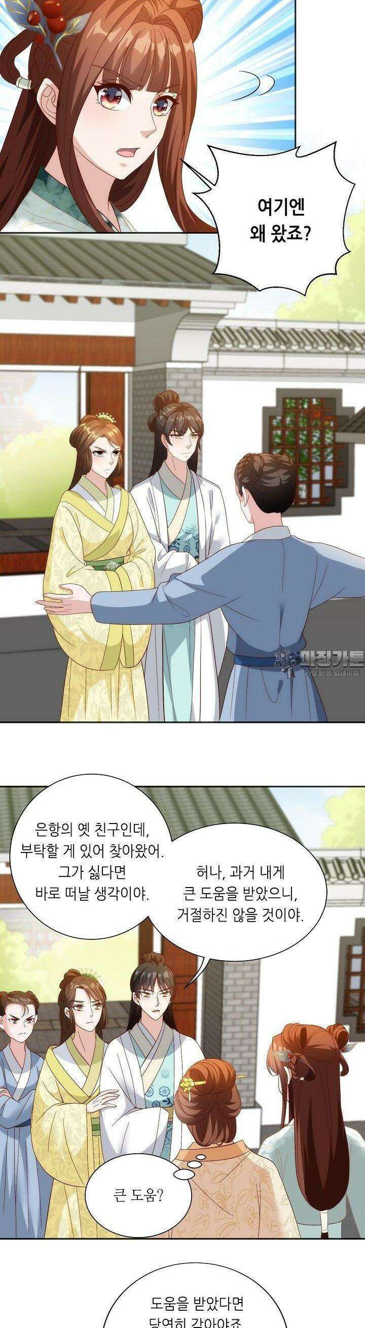 조연으로 태어났지만 막장드라마에 봉사하지 않겠다 39화 12