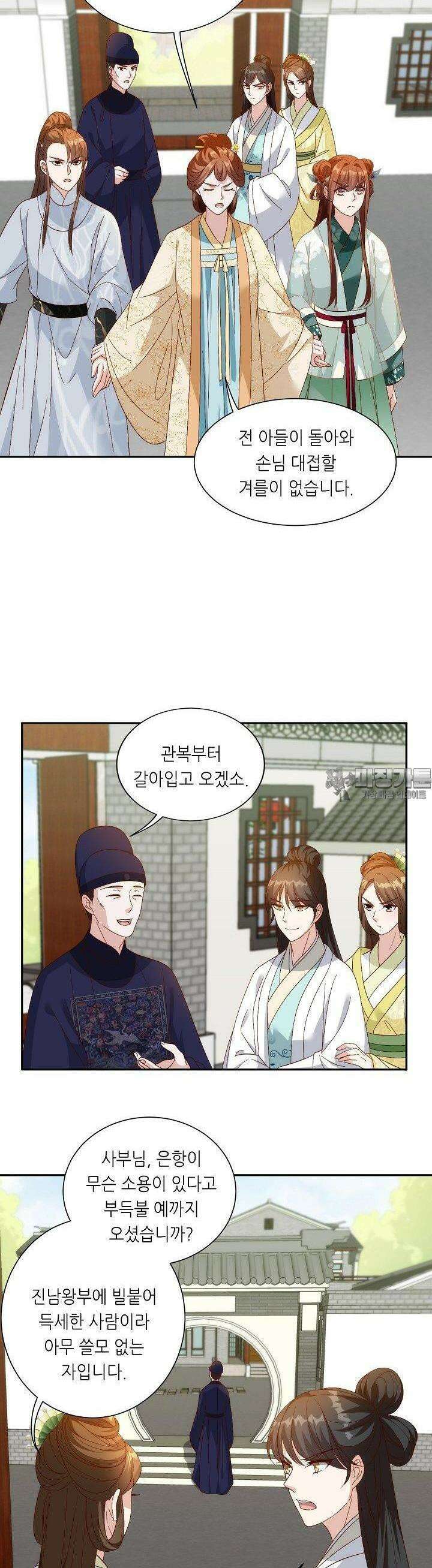 조연으로 태어났지만 막장드라마에 봉사하지 않겠다 39화 19