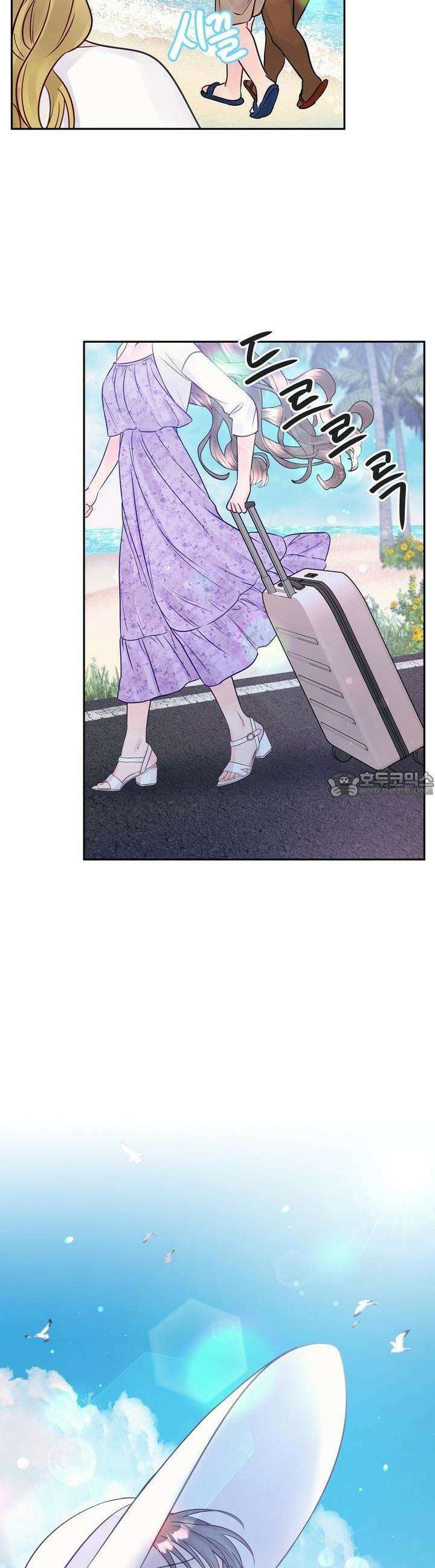 위험한 오빠친구 21화 2