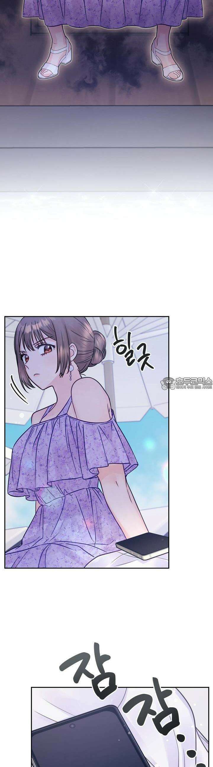 위험한 오빠친구 21화 7