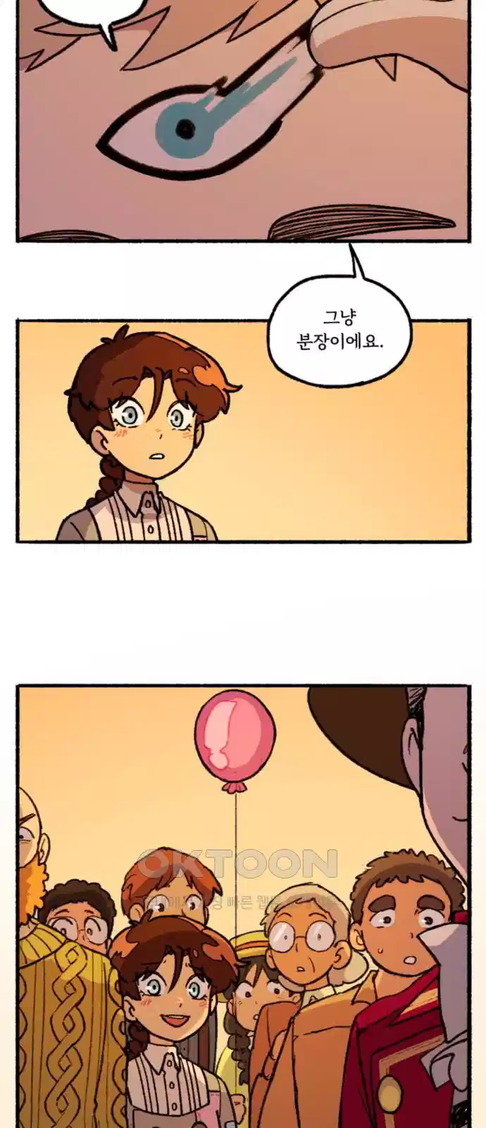 마리오네타 14화 7