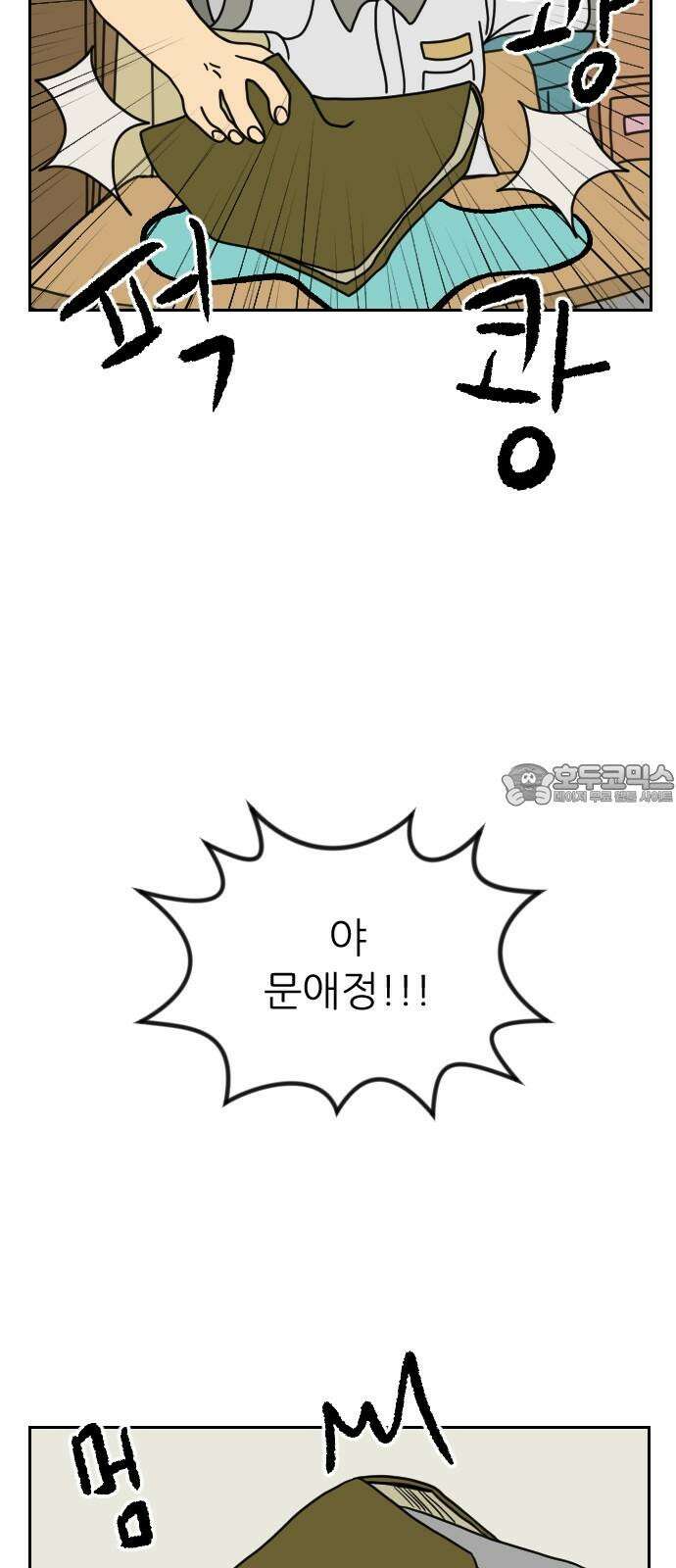 책상 낙서 티티 2화 3