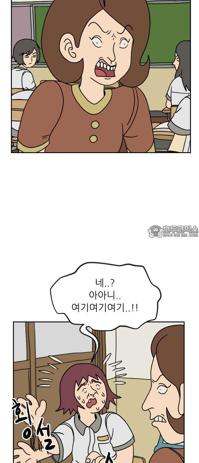 책상 낙서 티티 2화 6