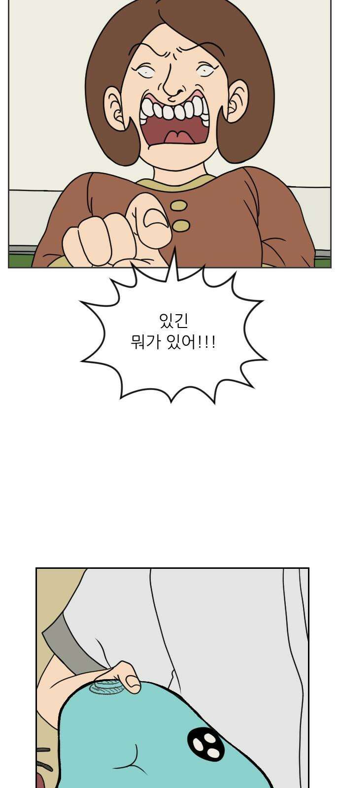 책상 낙서 티티 2화 10