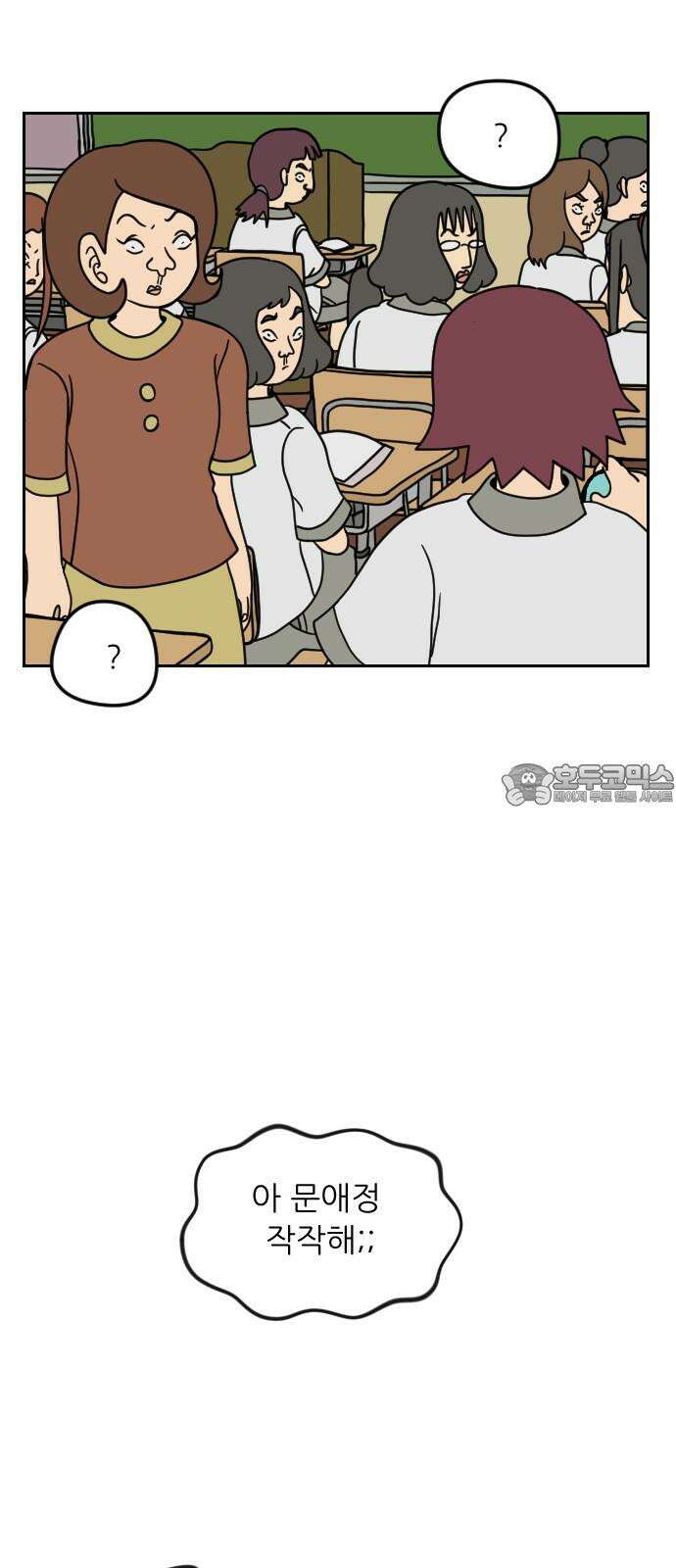 책상 낙서 티티 2화 12