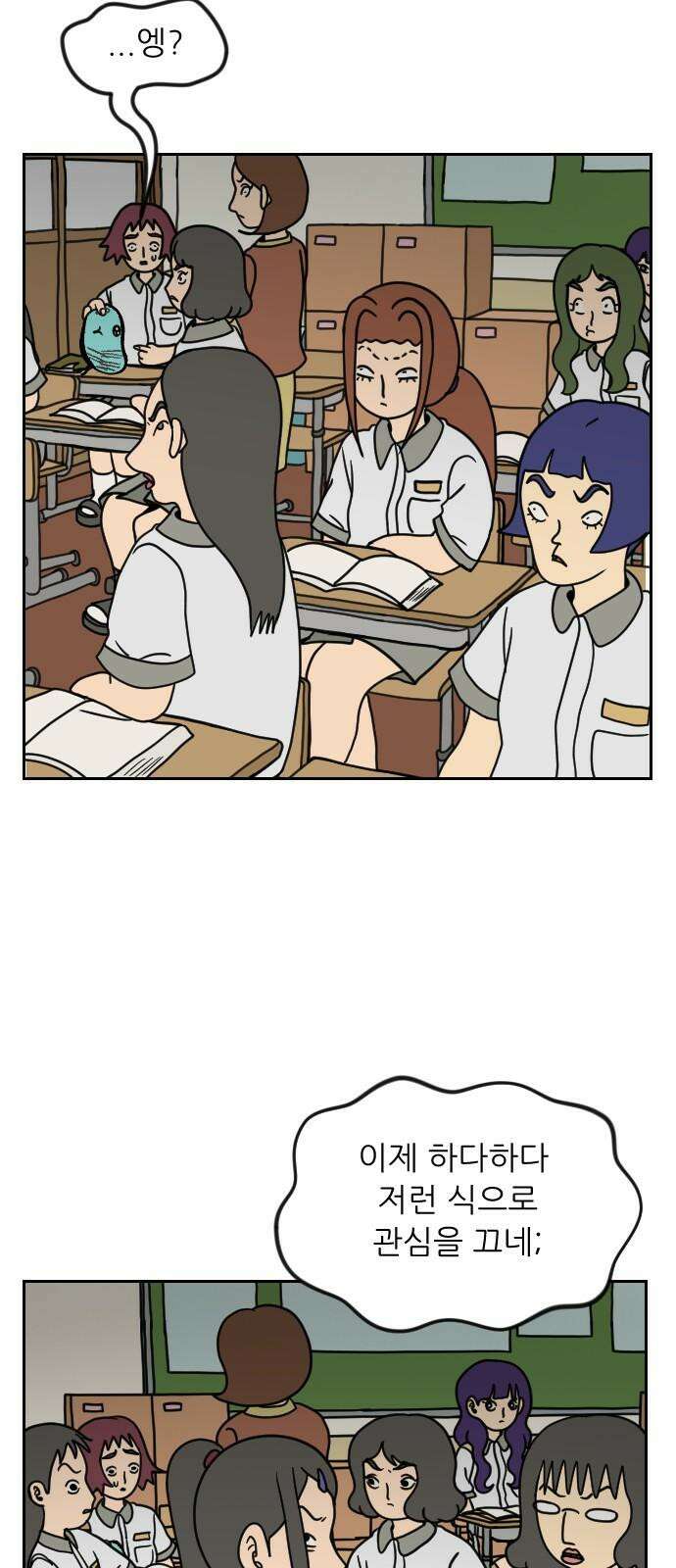 책상 낙서 티티 2화 13