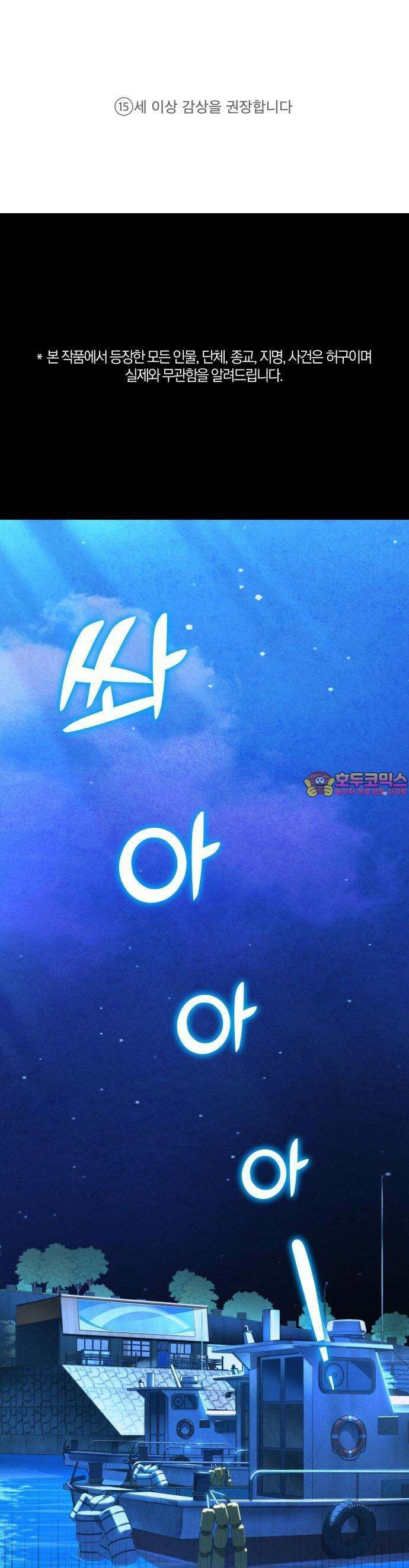 시프트 1화 1