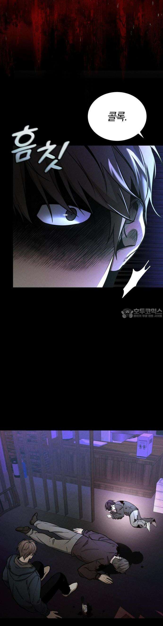 시프트 1화 4