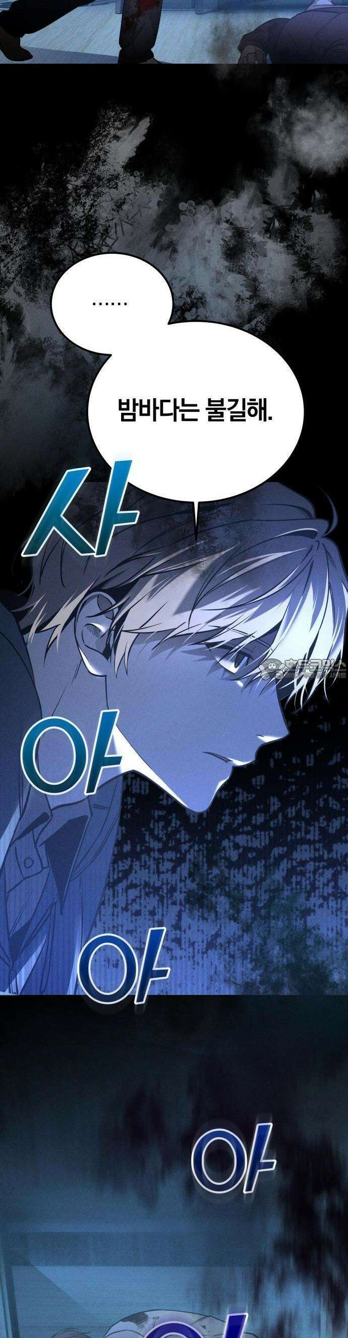 시프트 1화 6