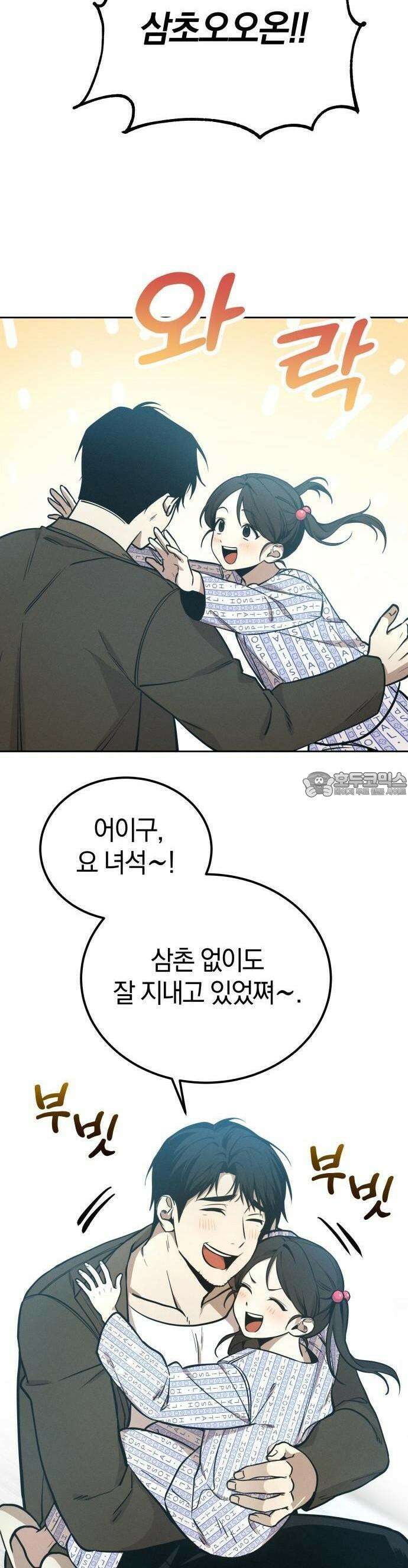 시프트 1화 9