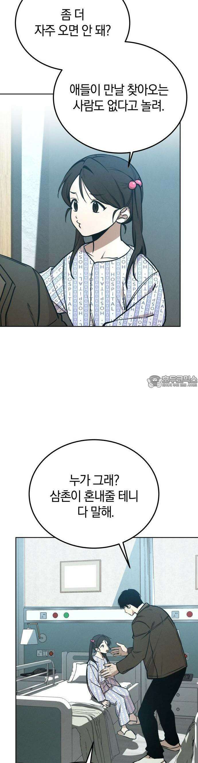 시프트 1화 11