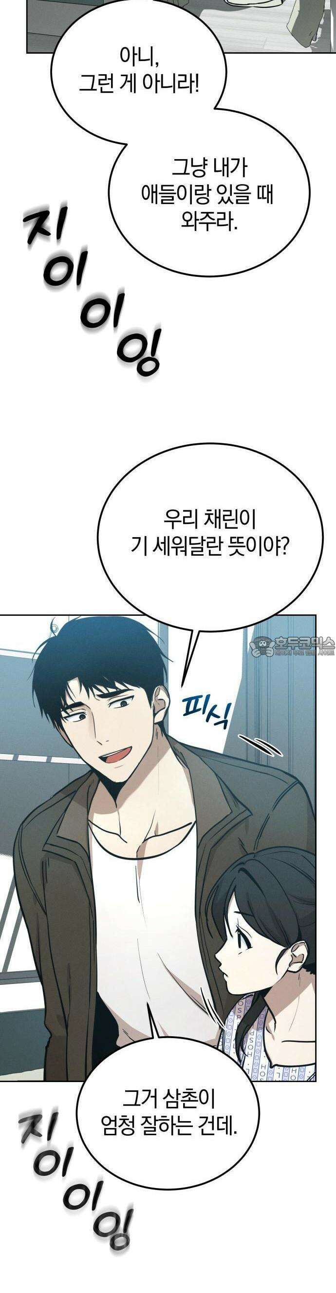 시프트 1화 12