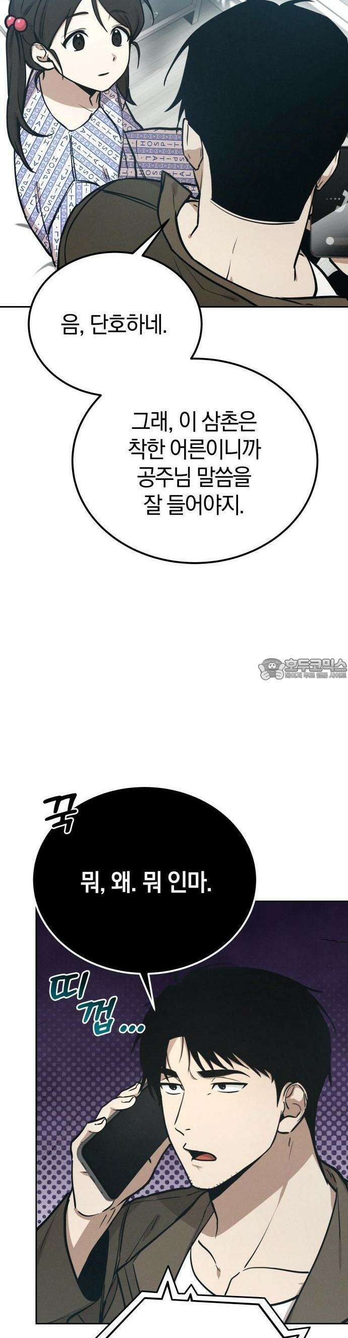 시프트 1화 14