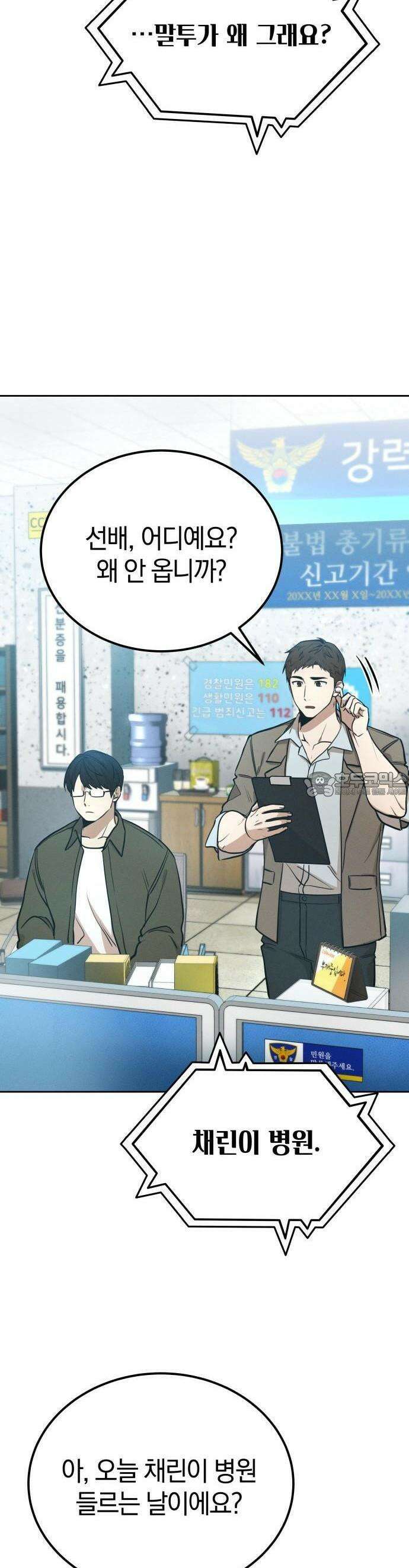 시프트 1화 15