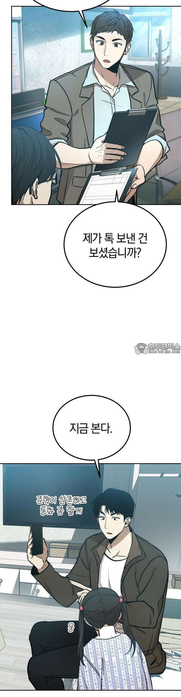 시프트 1화 16