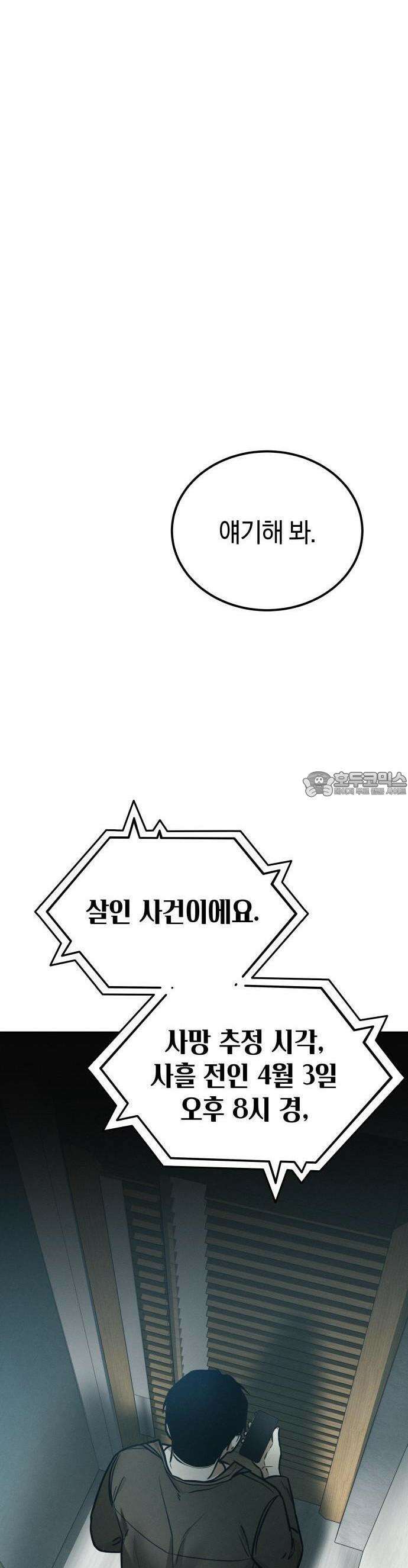 시프트 1화 17