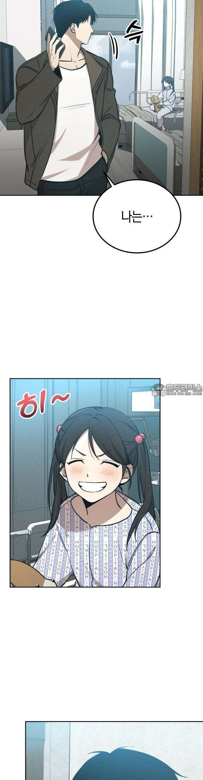 시프트 1화 20