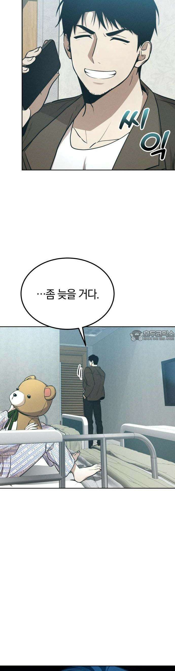 시프트 1화 21
