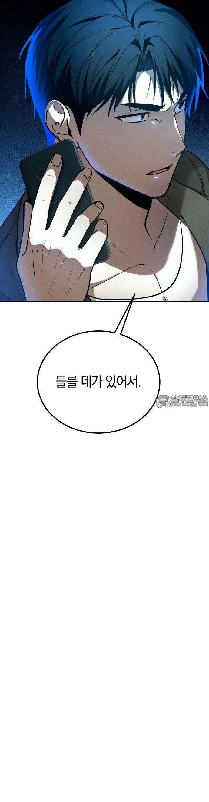 시프트 1화 22
