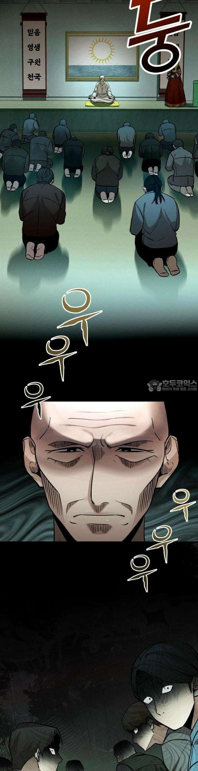 시프트 1화 26