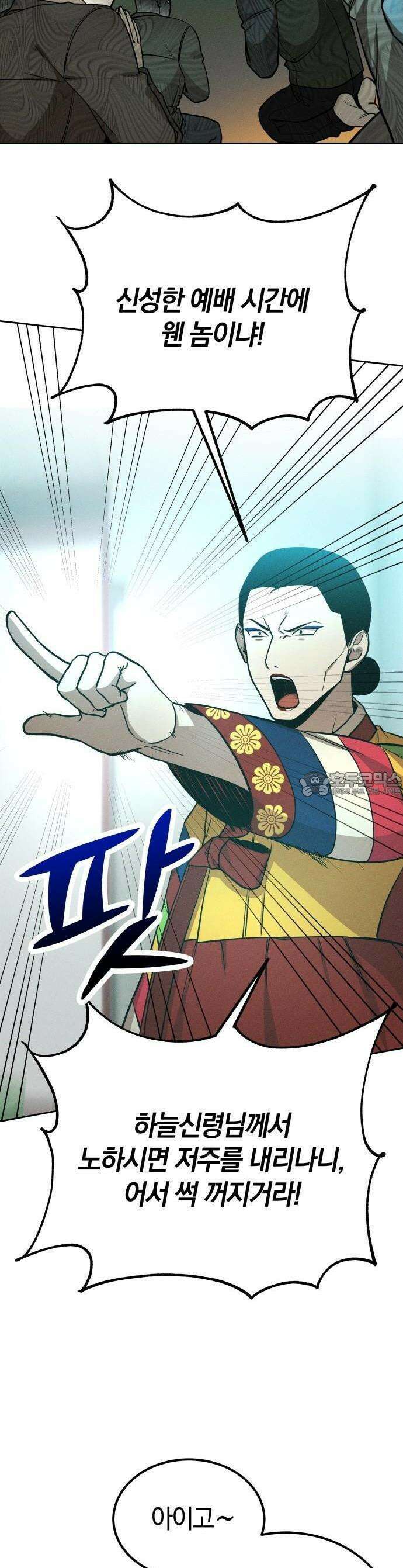 시프트 1화 27