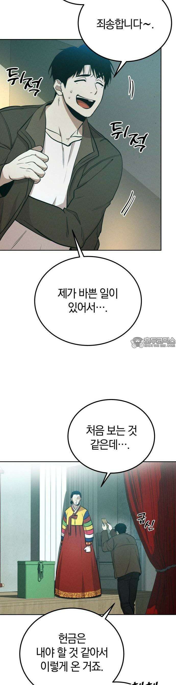 시프트 1화 28