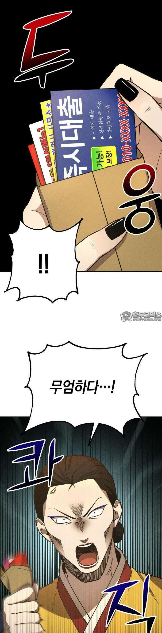 시프트 1화 30