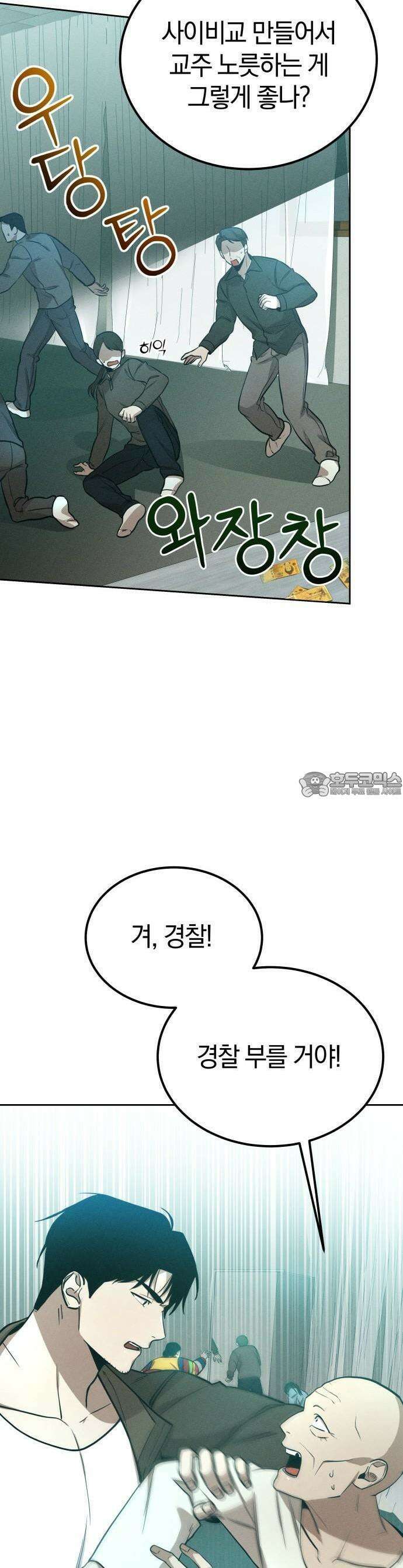 시프트 1화 32