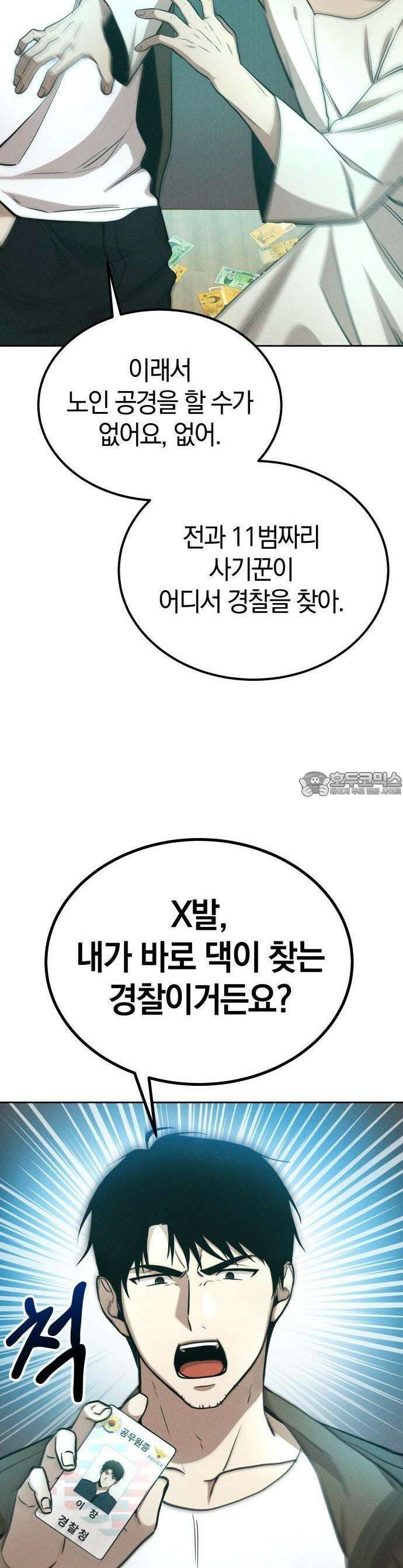 시프트 1화 33