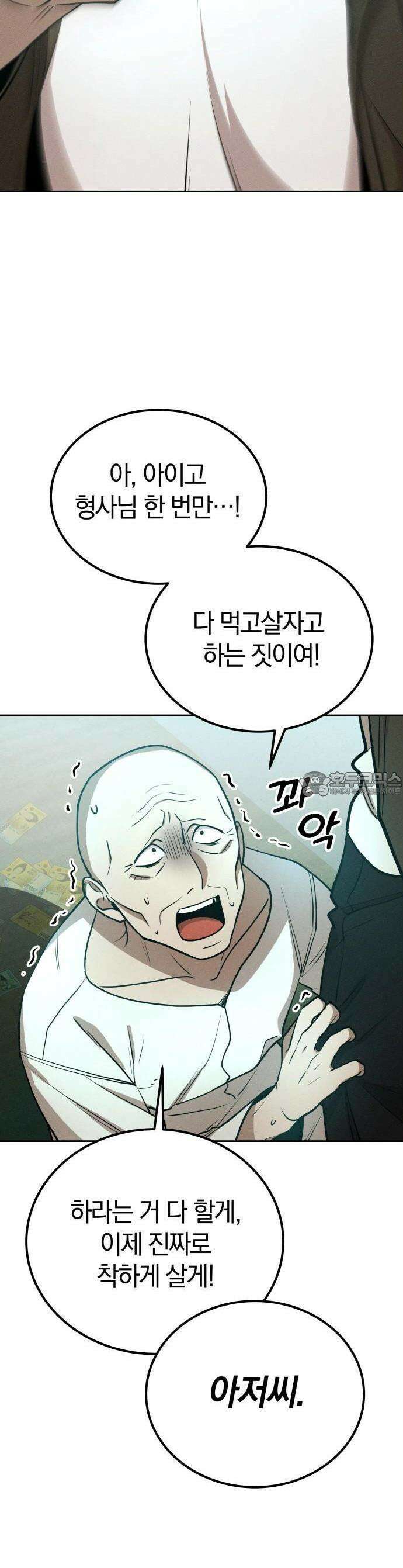 시프트 1화 34