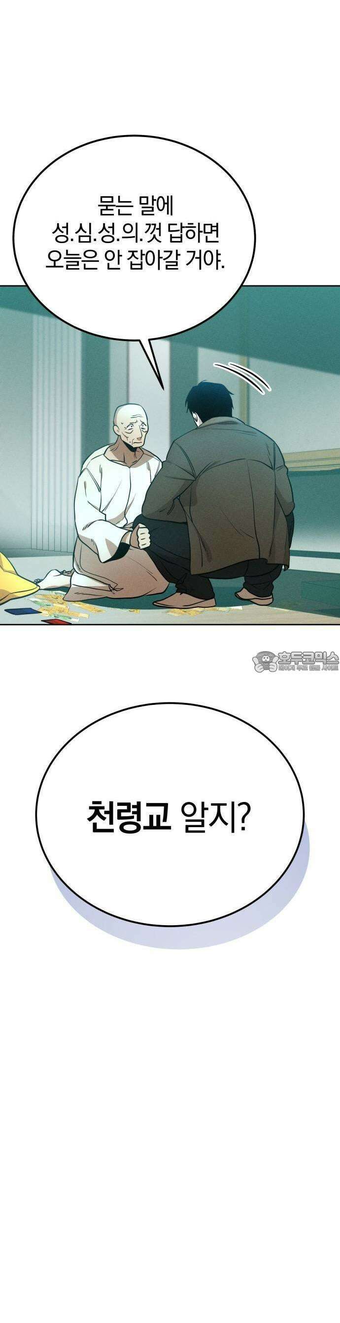시프트 1화 35