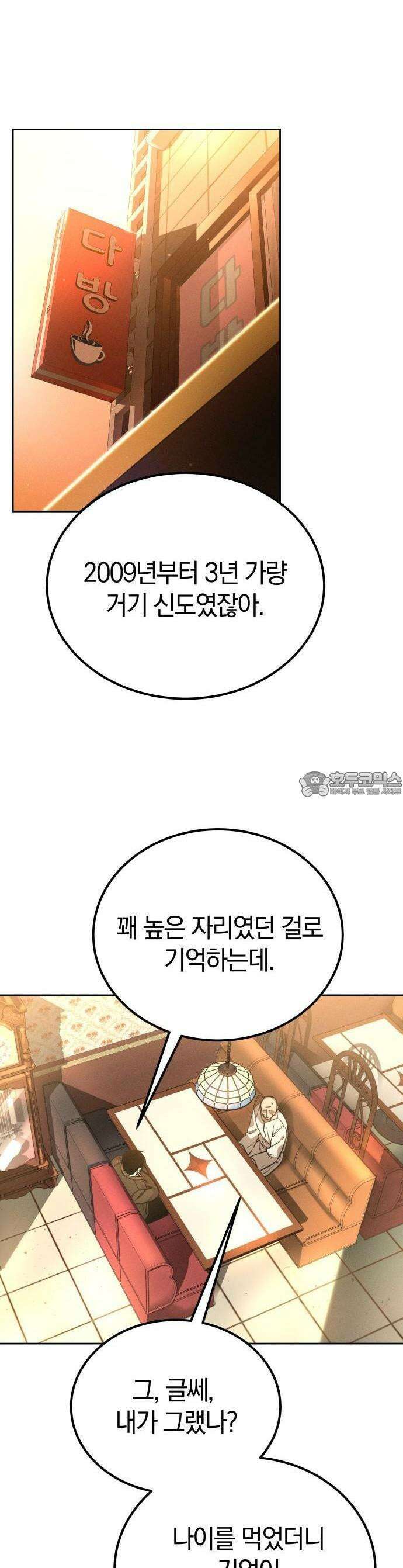 시프트 1화 36